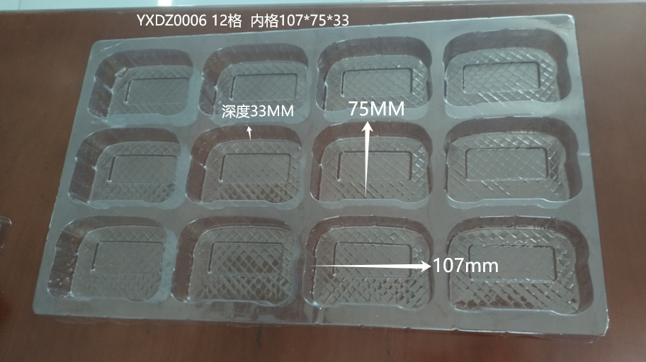 方格 YXDZ0006 107×75×33mm 吸塑盒