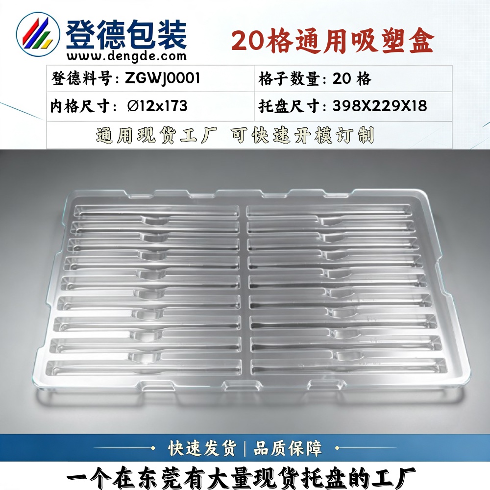 Round ZGWJ0001 φ12×173mm Blister Box