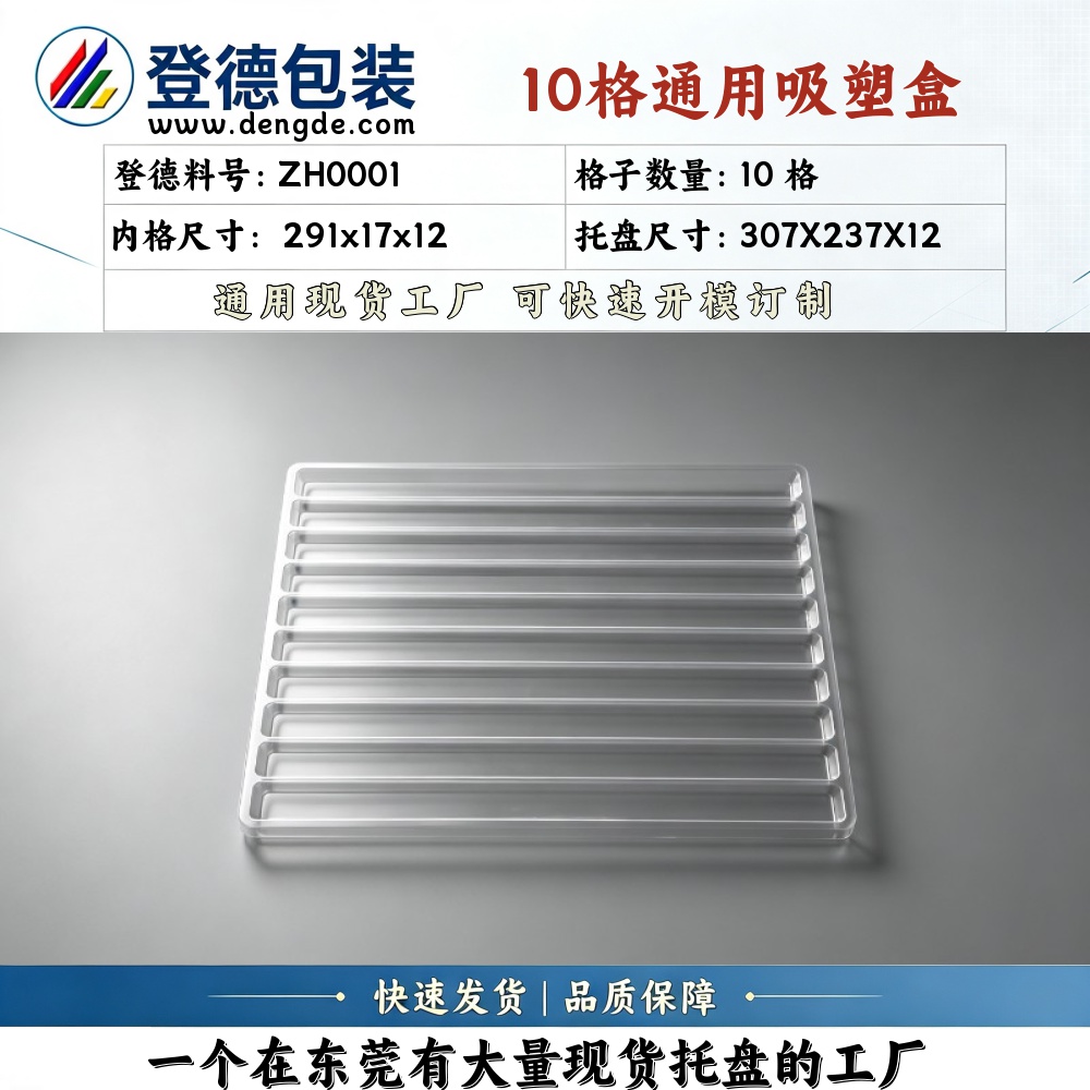 Square ZH0001 291×17×12mm Blister Box