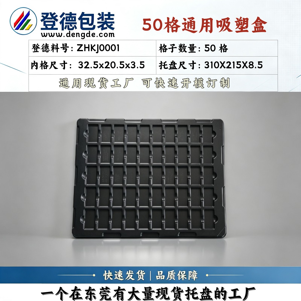Square ZHKJ0001 32.5×20.5×3.5mm Blister Box