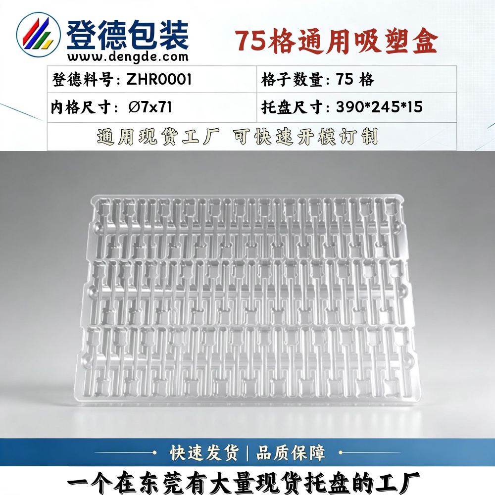 Round ZHR0001 φ7×71mm Blister Box