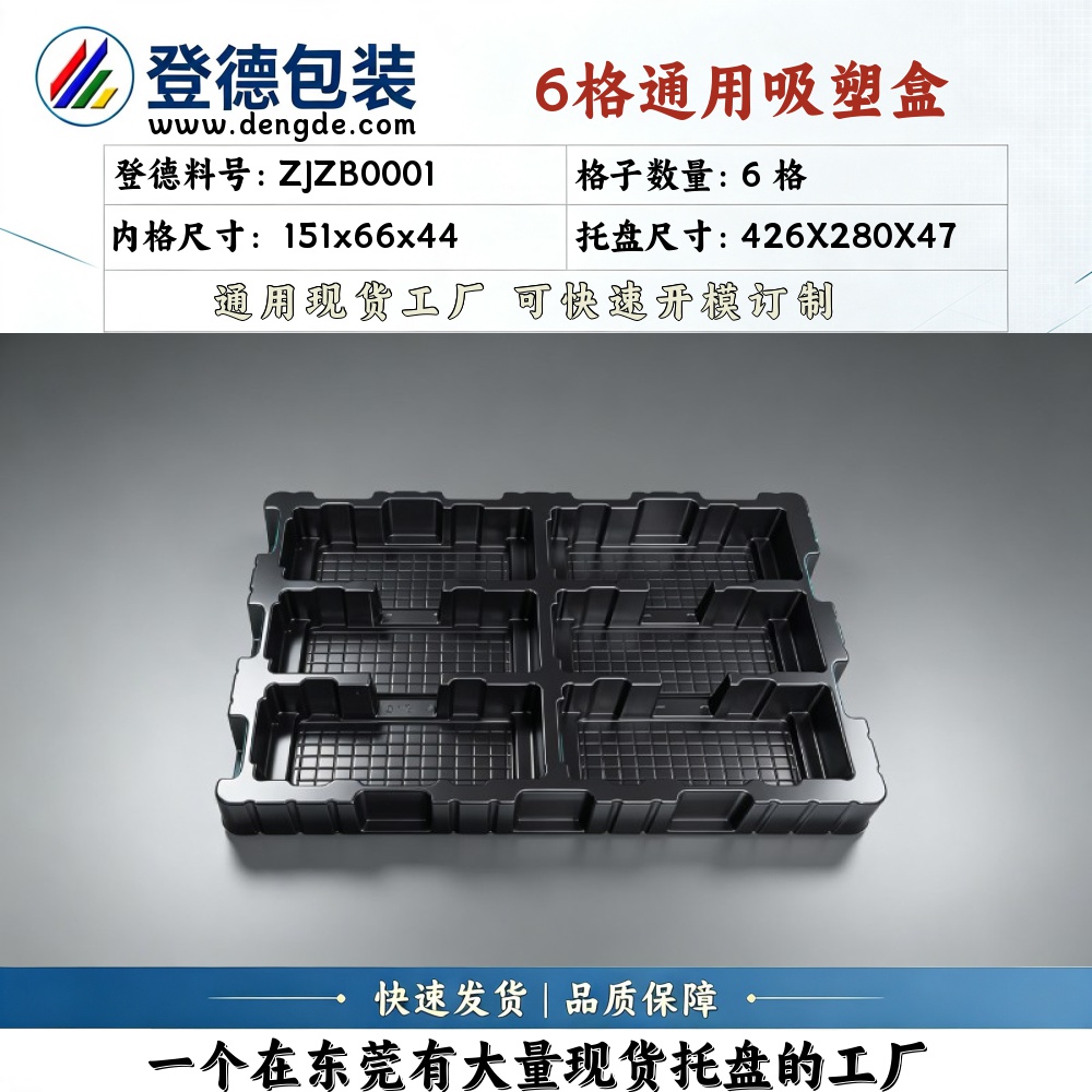 Square ZJZB0001 151×66×44mm Blister Box