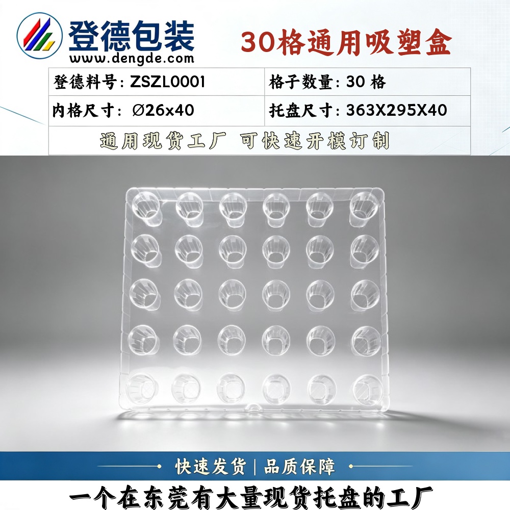 Round ZSZL0001 φ26×40mm Blister Box