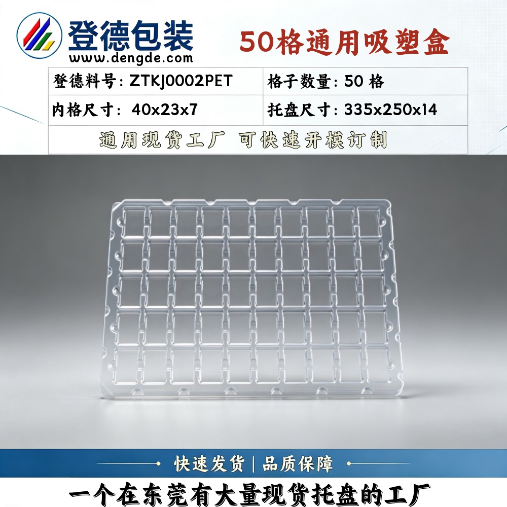 Square ZTKJ0002PET 40×23×7mm Blister Box