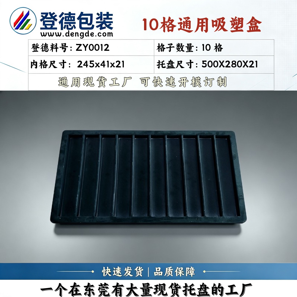 Square ZY0012 245×41×21mm Blister Box