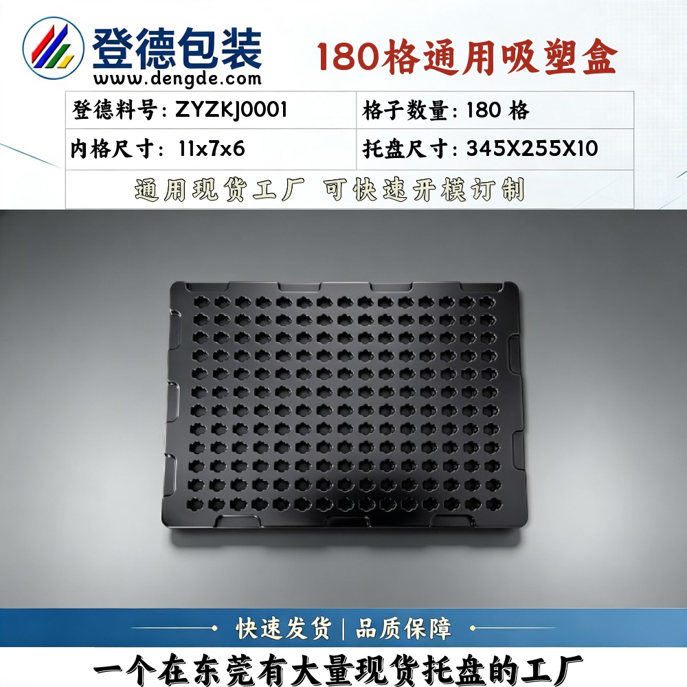 Square ZYZKJ0001 11×7×6mm Blister Box