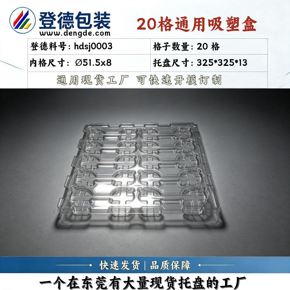 Round hdsj0003 φ51.5×8mm Blister Box