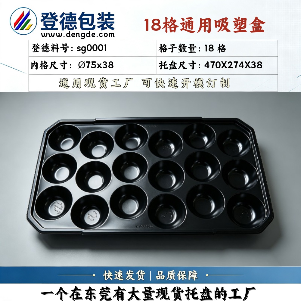 Round sg0001 φ75×38mm Blister Box