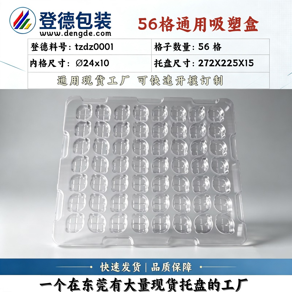 Round tzdz0001 φ24×10mm Blister Box