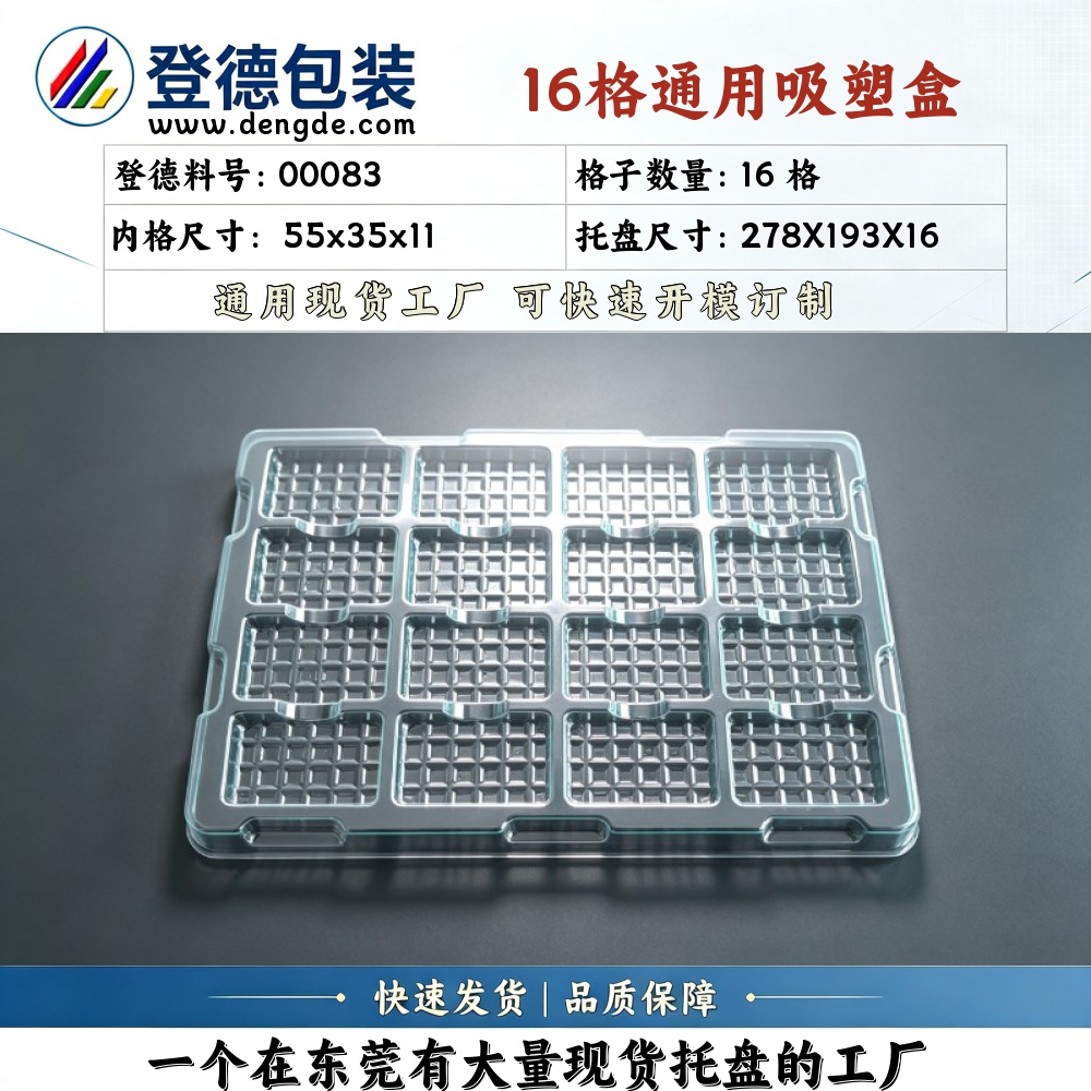 Square 00083 55×35×11mm Blister Box