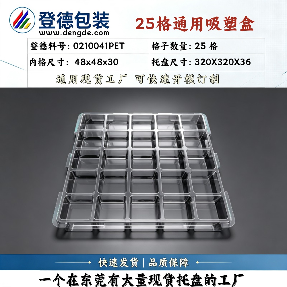 Square 0210041PET 48×48×30mm Blister Box