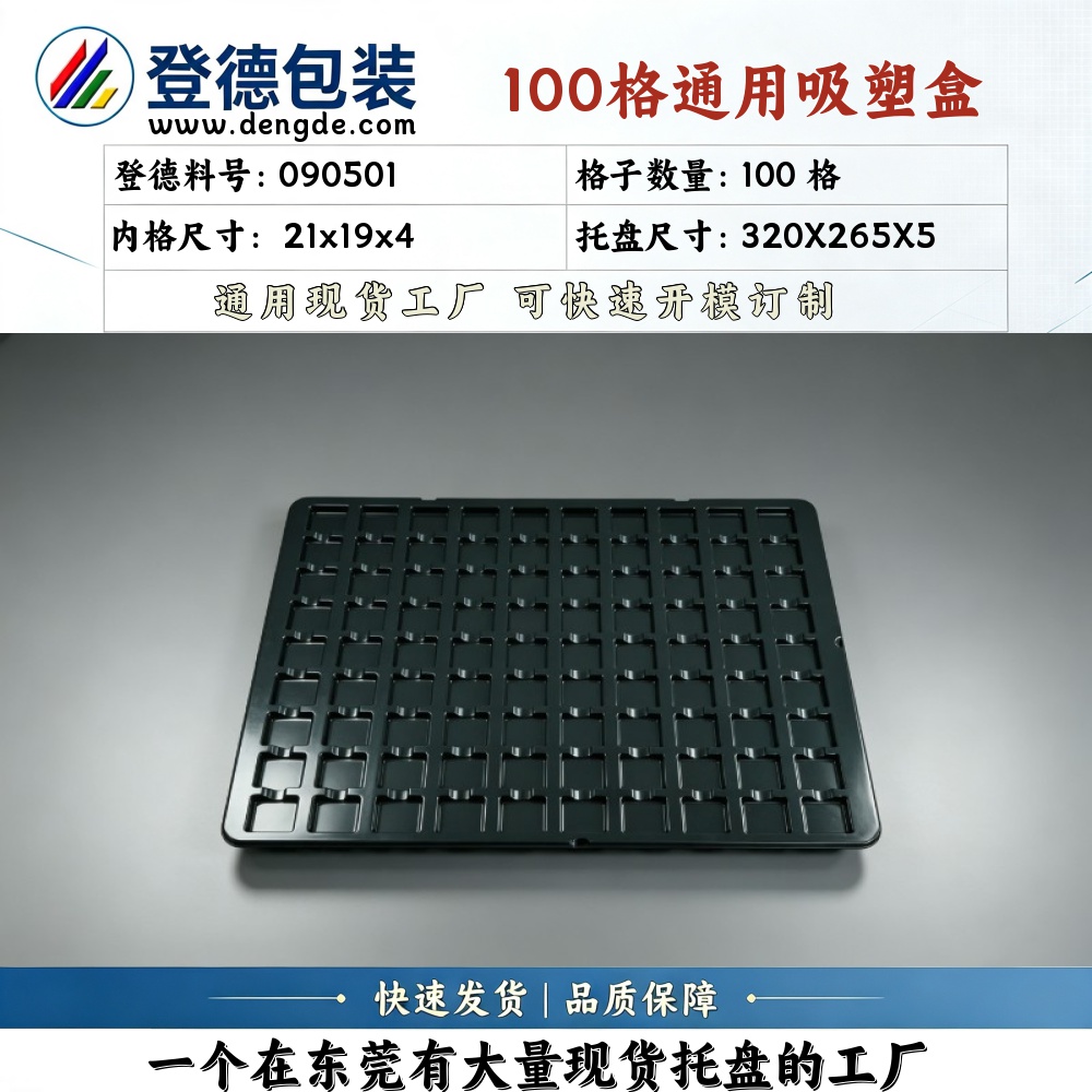 Square 090501 21×19×4mm Blister Box