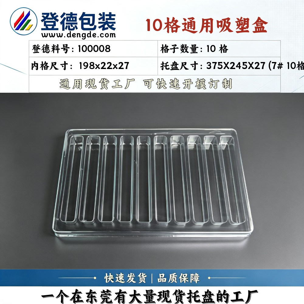 Square 100008 198×22×27mm Blister Box