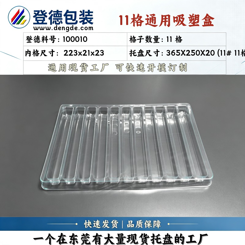 Square 100010 223×21×23mm Blister Box