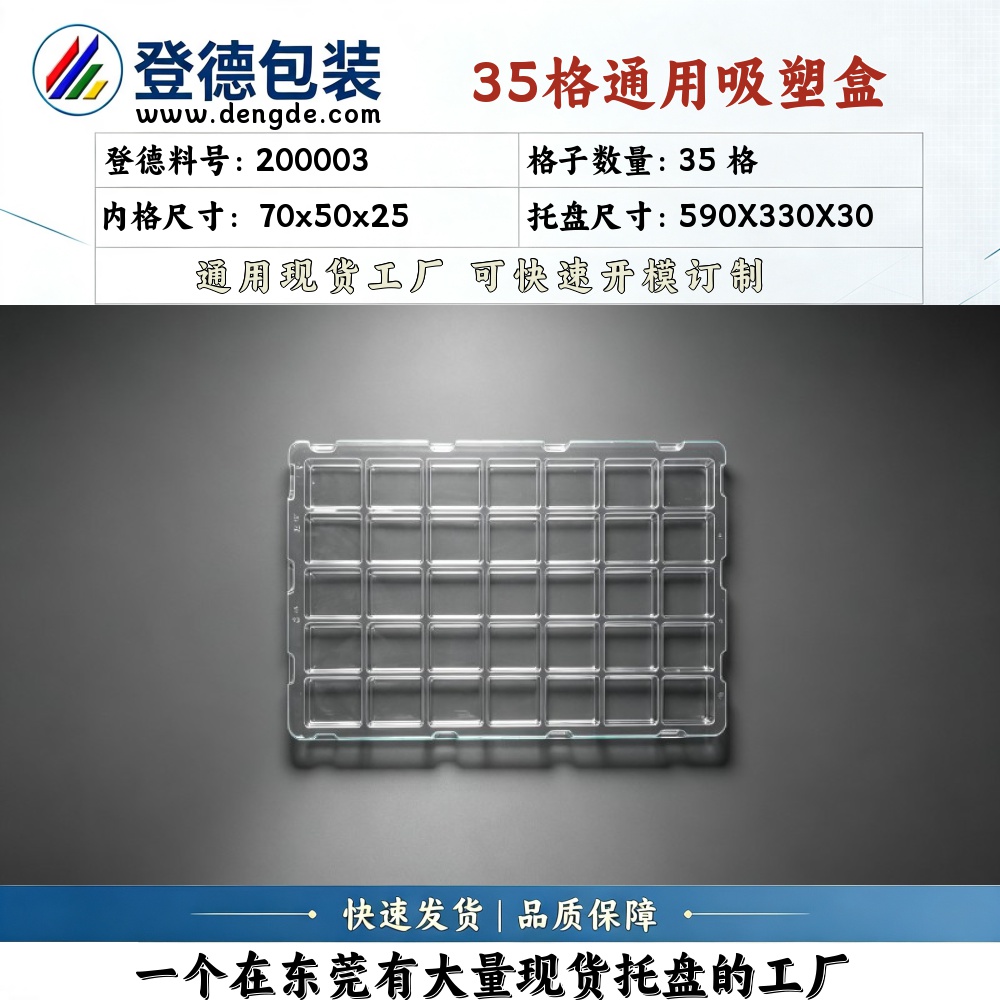 Square 200003 70×50×25mm Blister Box