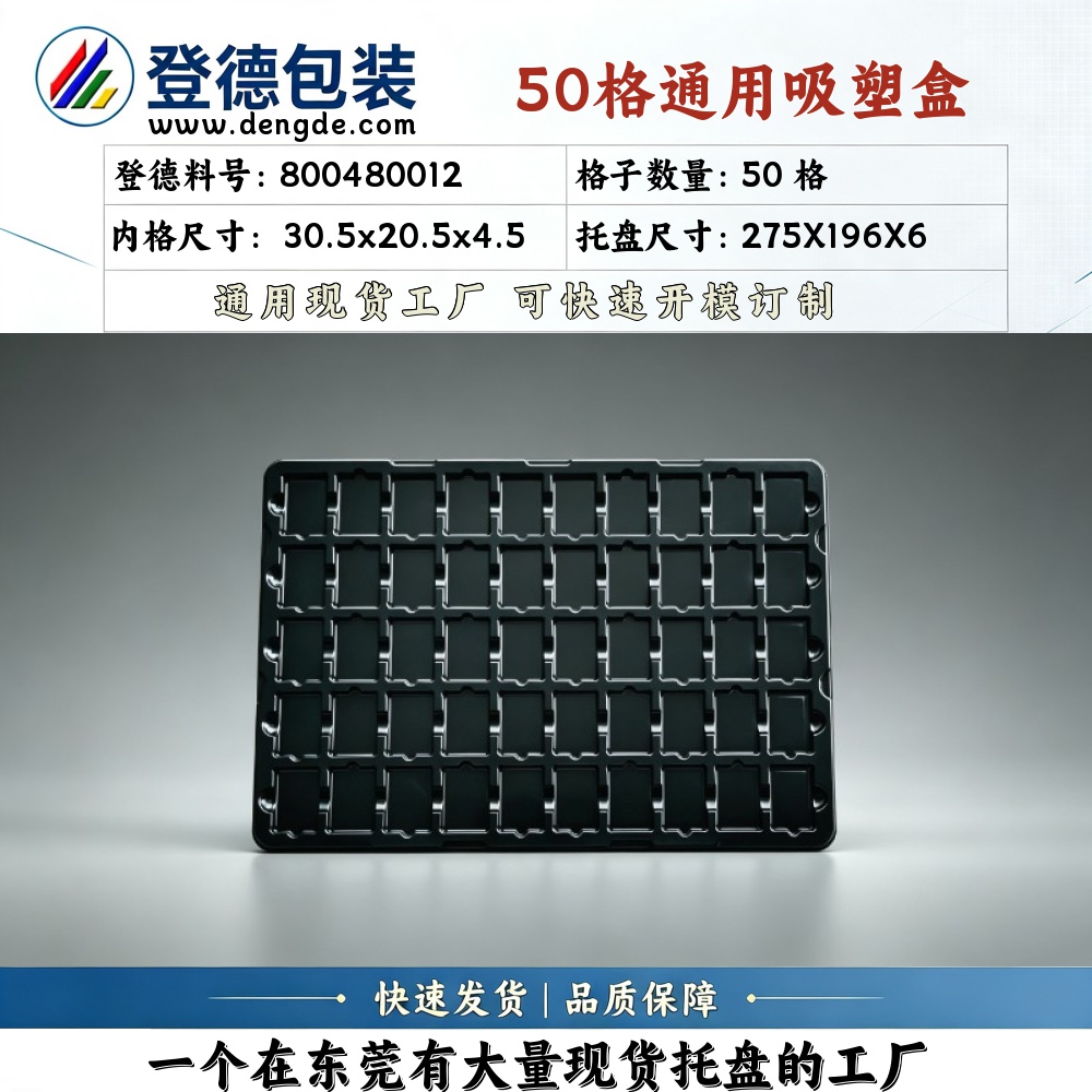 Square 800480012 30.5×20.5×4.5mm Blister Box