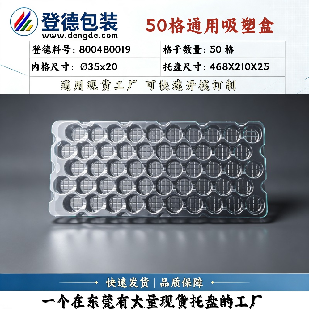 Round 800480019 φ35×20mm Blister Box