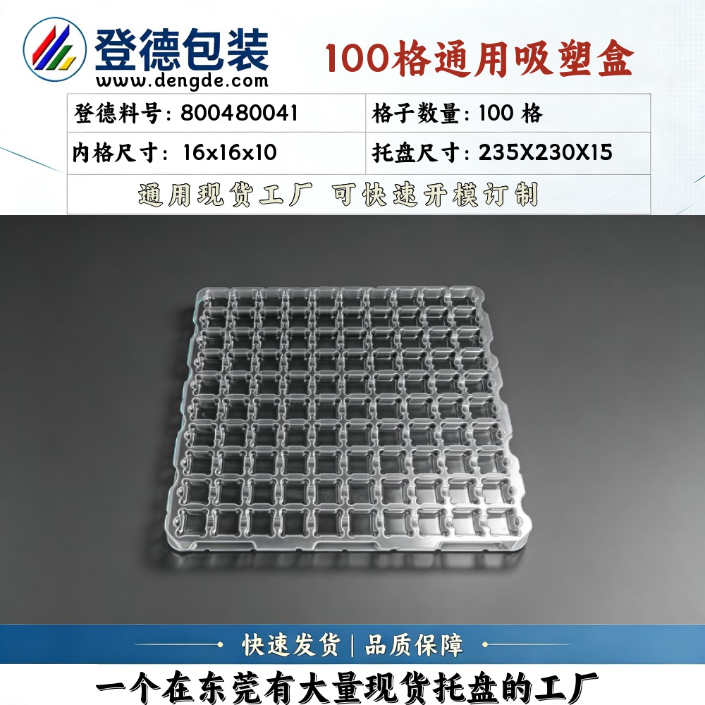 Square 800480041 16×16×10mm Blister Box