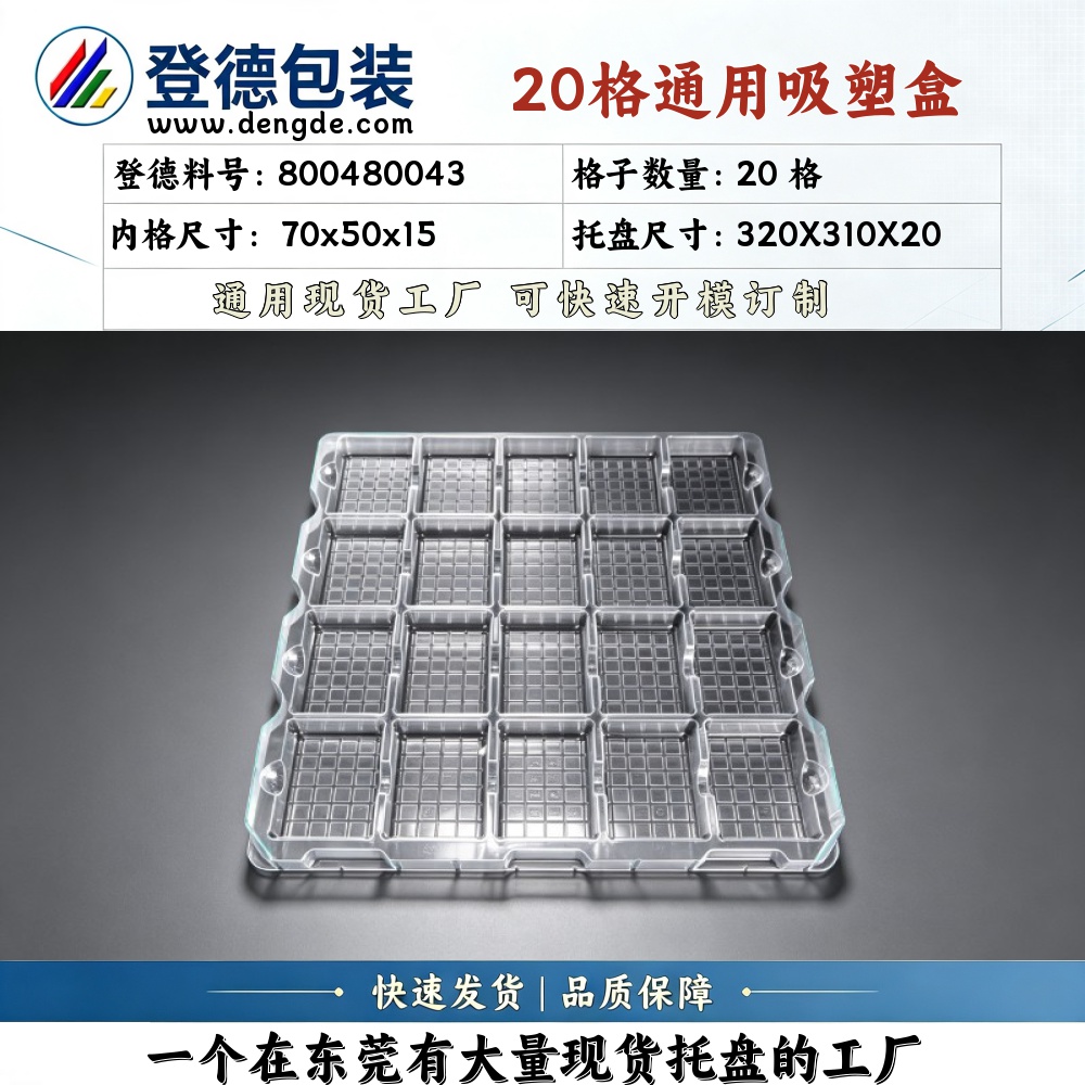 Square 800480043 70×50×15mm Blister Box