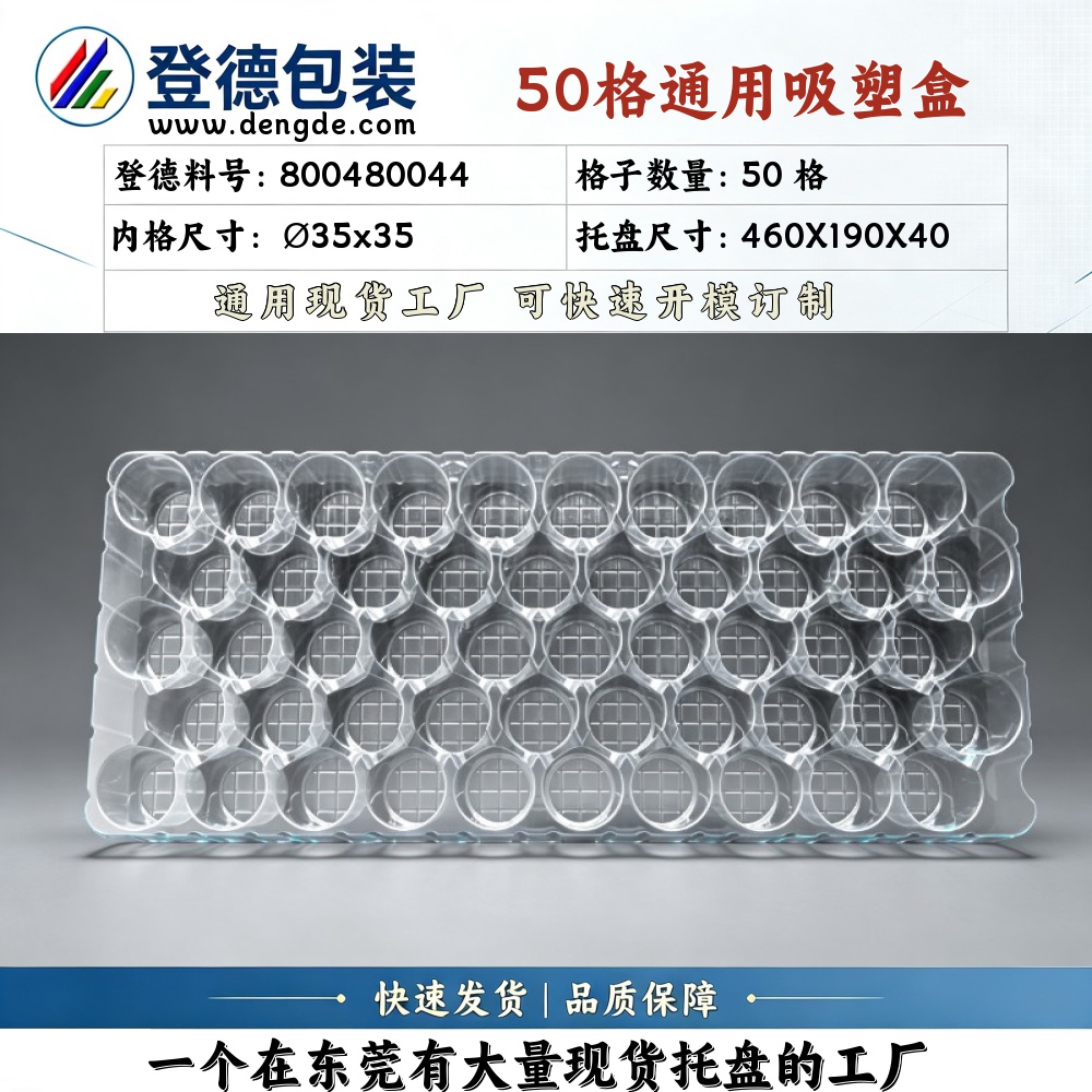 Round 800480044 φ35×35mm Blister Box