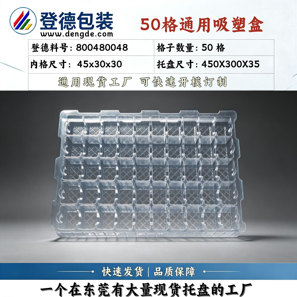 Square 800480048 45×30×30mm Blister Box