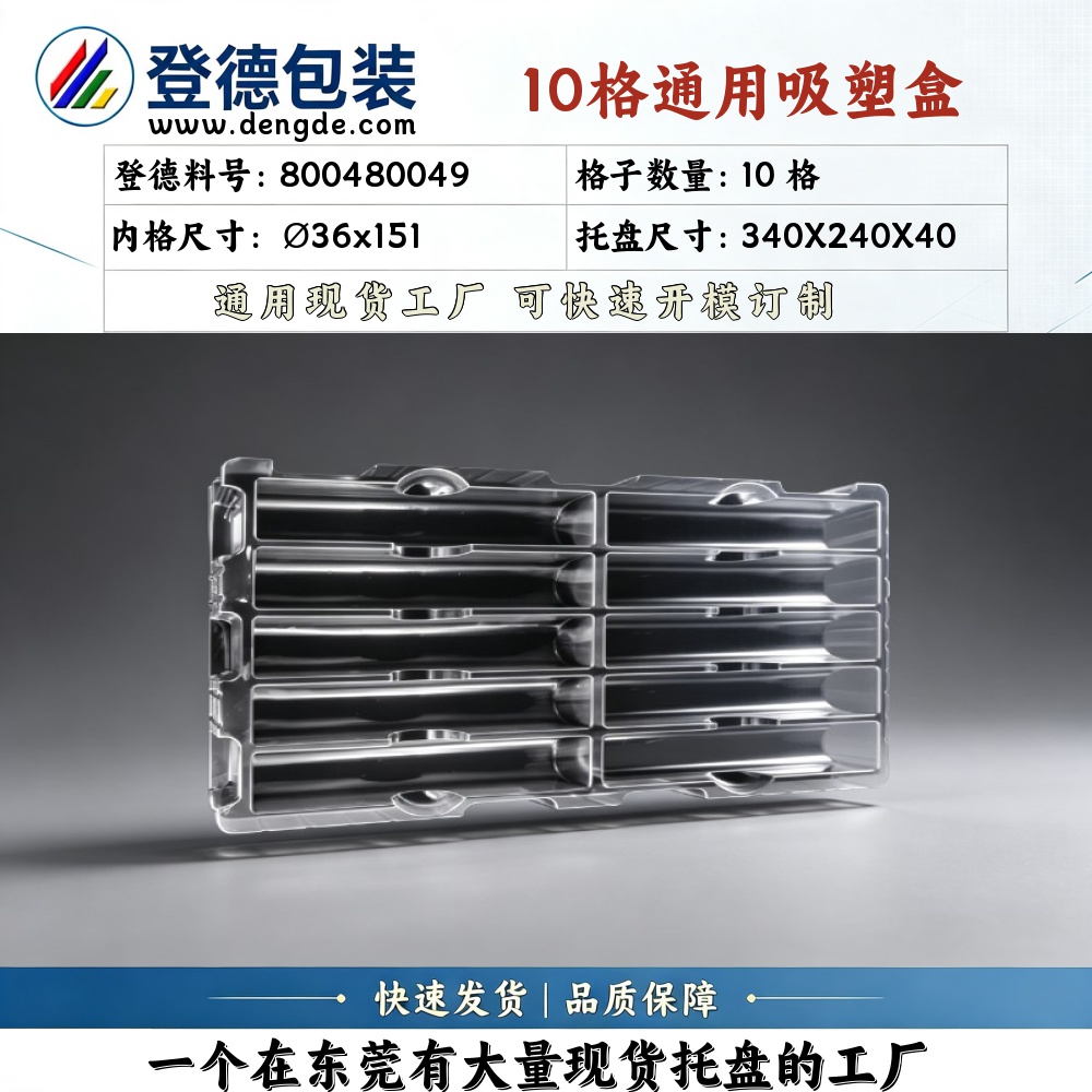 Round 800480049 φ36×151mm Blister Box