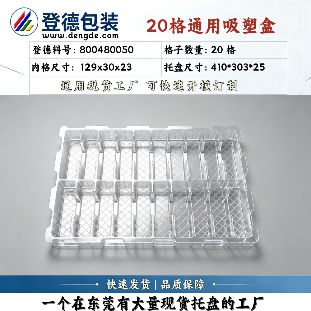 Square 800480050 129×30×23mm Blister Box