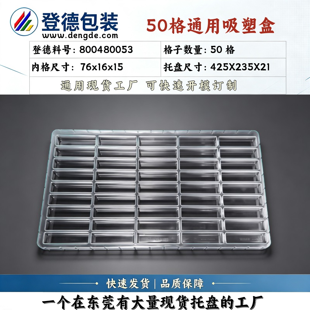 Square 800480053 76×16×15mm Blister Box