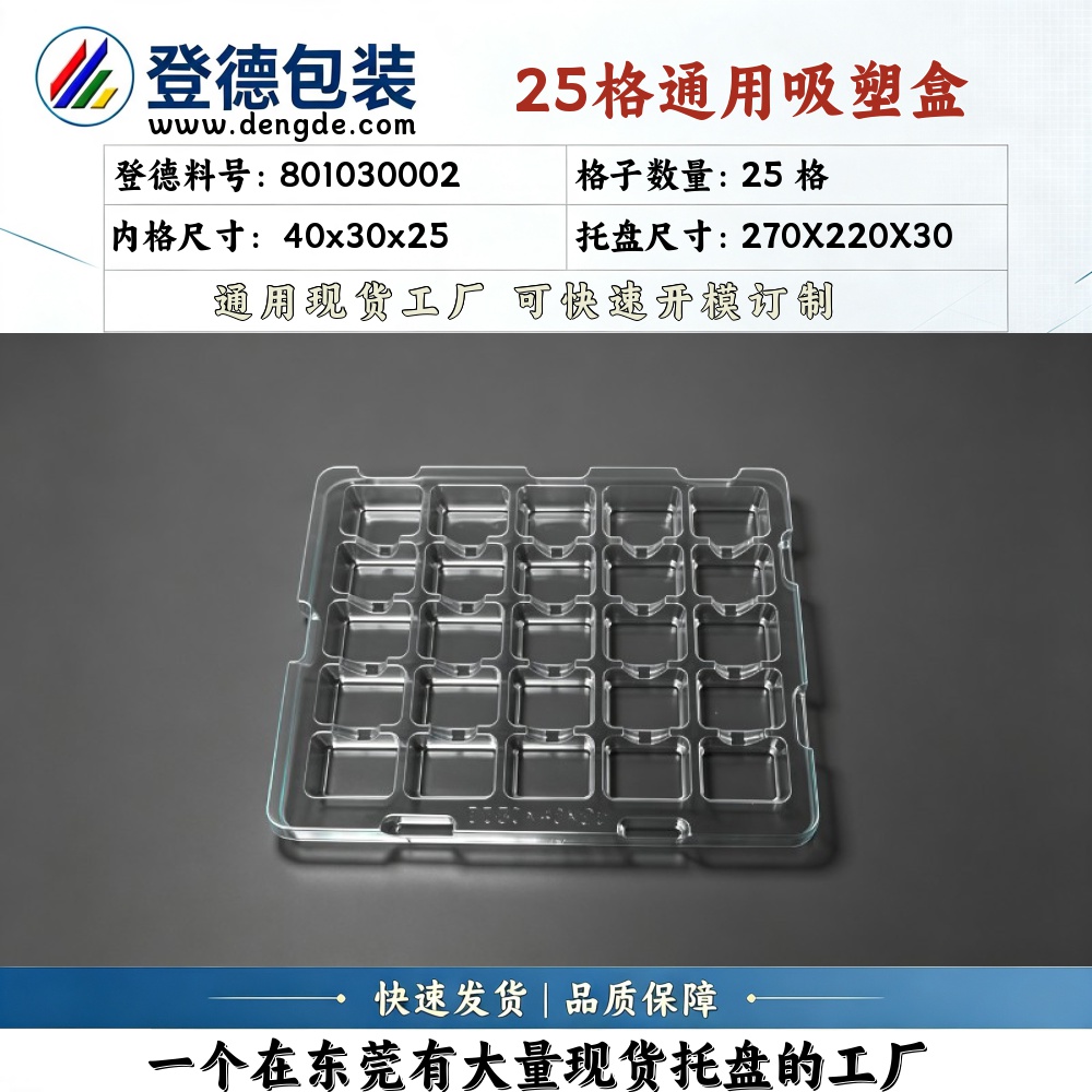 Square 801030002 40×30×25mm Blister Box