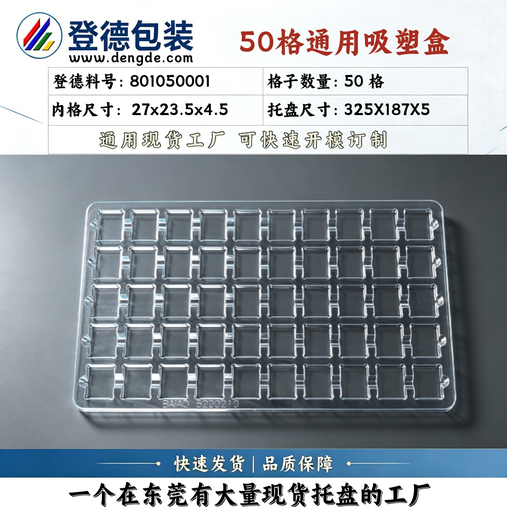 Square 801050001 27×23.5×4.5mm Blister Box