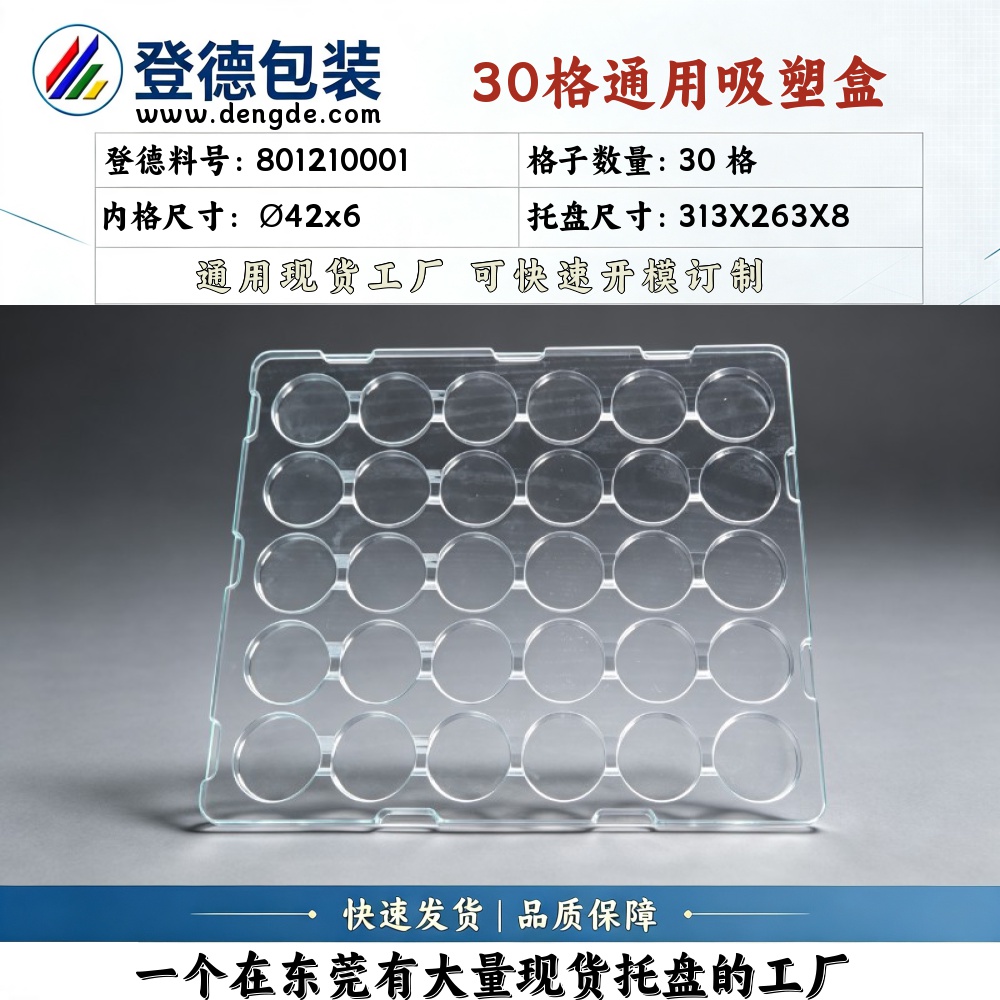 Round 801210001 φ42×6mm Blister Box