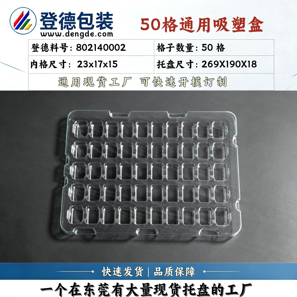 Square 802140002 23×17×15mm Blister Box