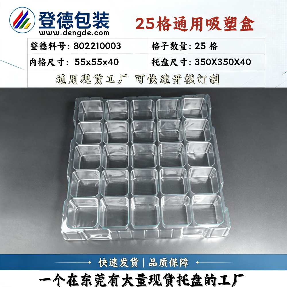 Square 802210003 55×55×40mm Blister Box