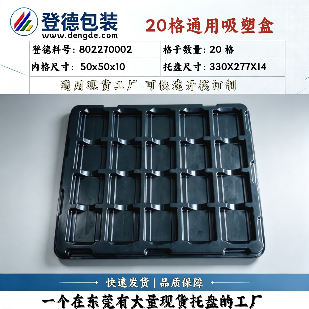 Square 802270002 50×50×10mm Blister Box