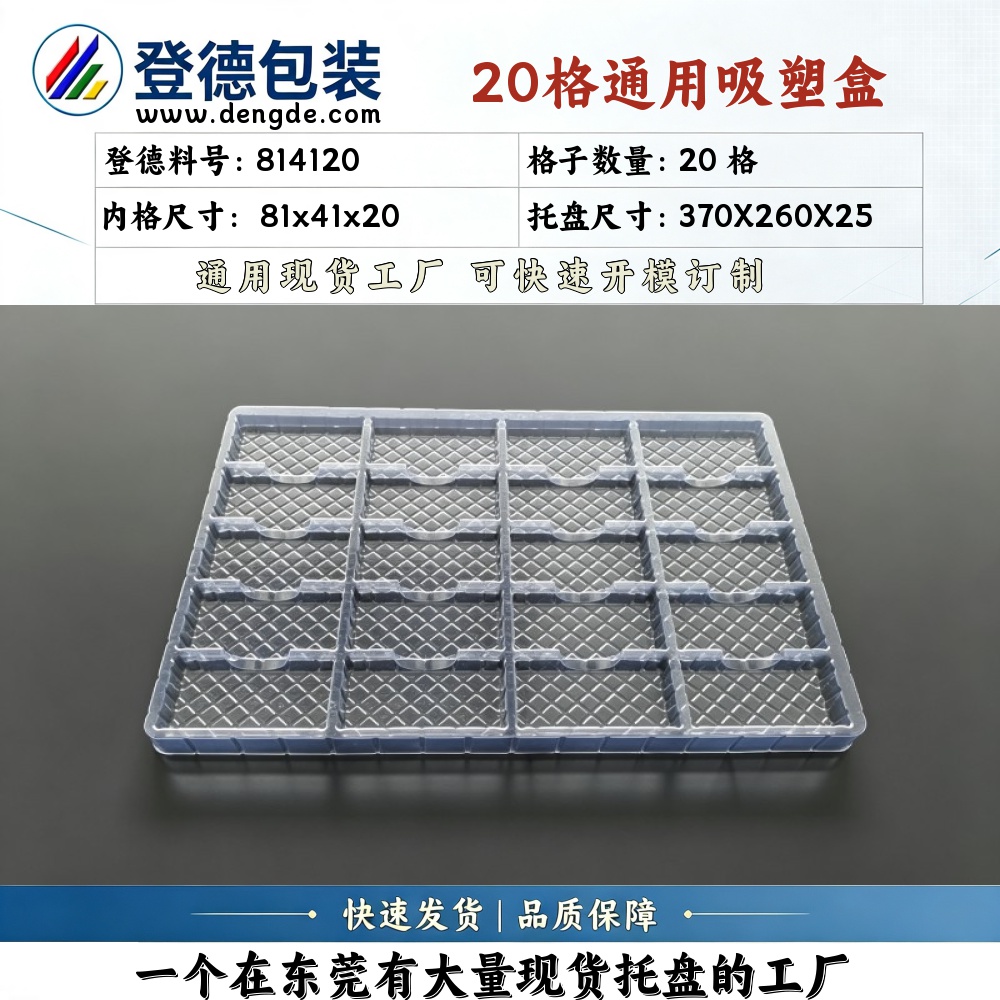 Square 814120 81×41×20mm Blister Box