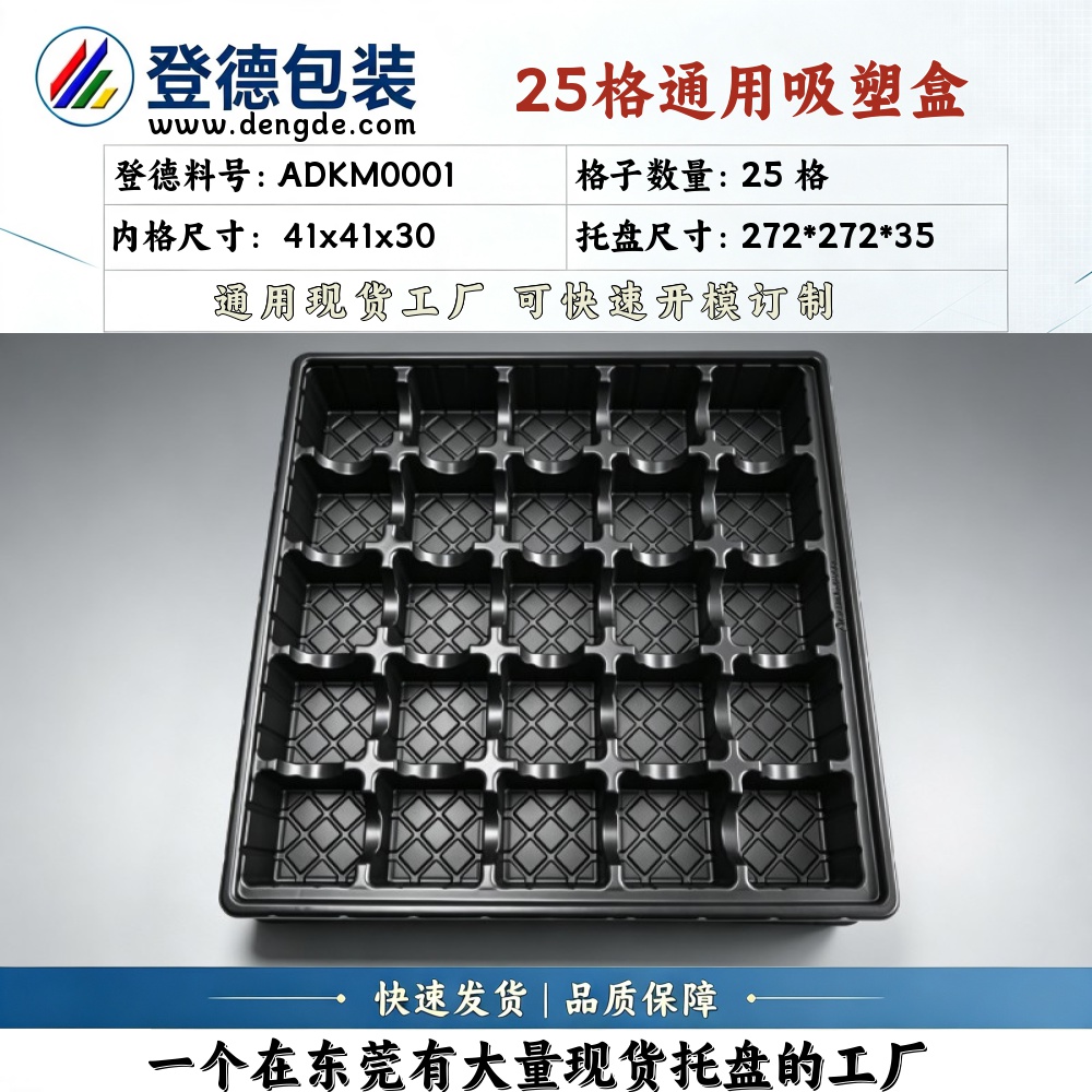 Square ADKM0001 41×41×30mm Blister Box