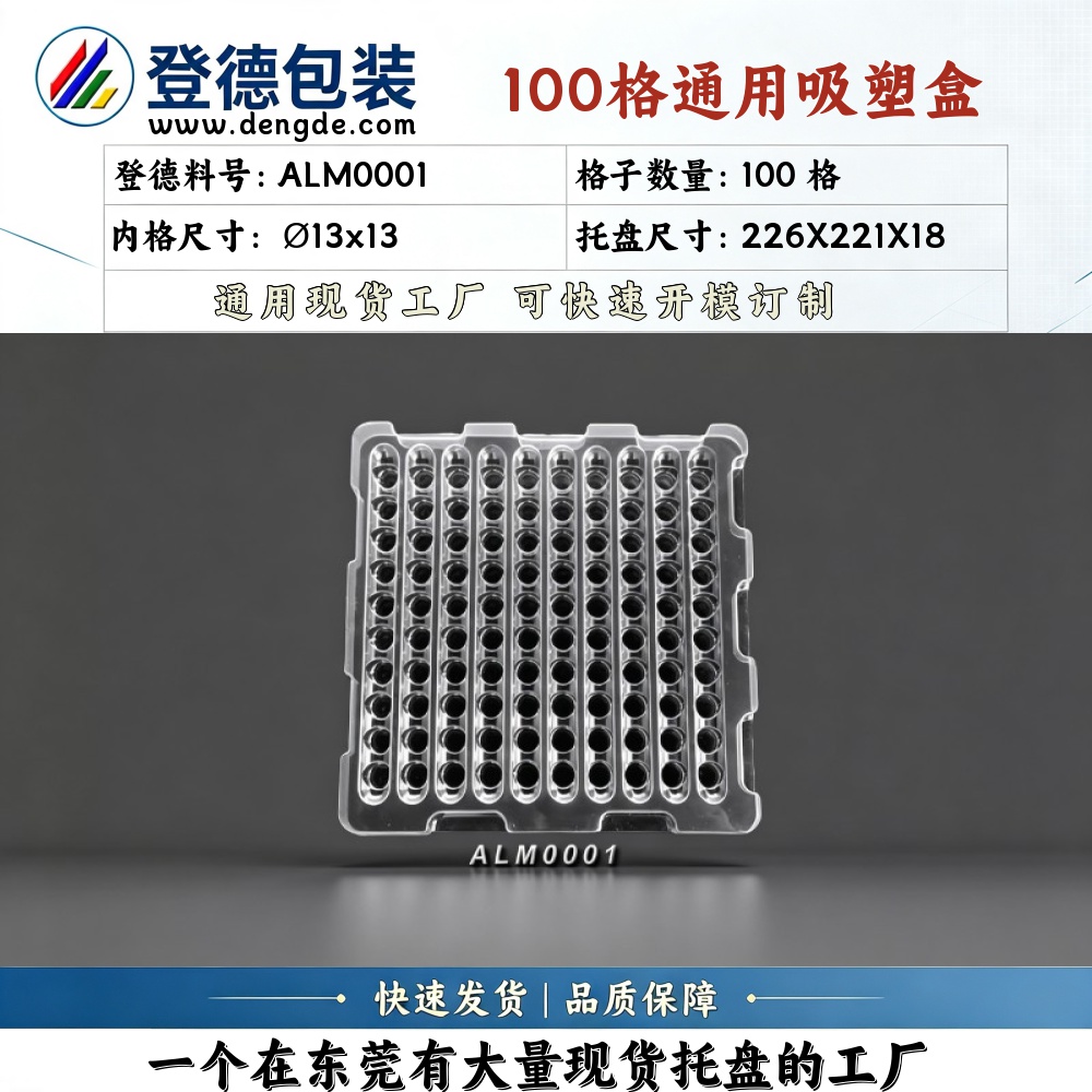 Round ALM0001 φ13×13mm Blister Box