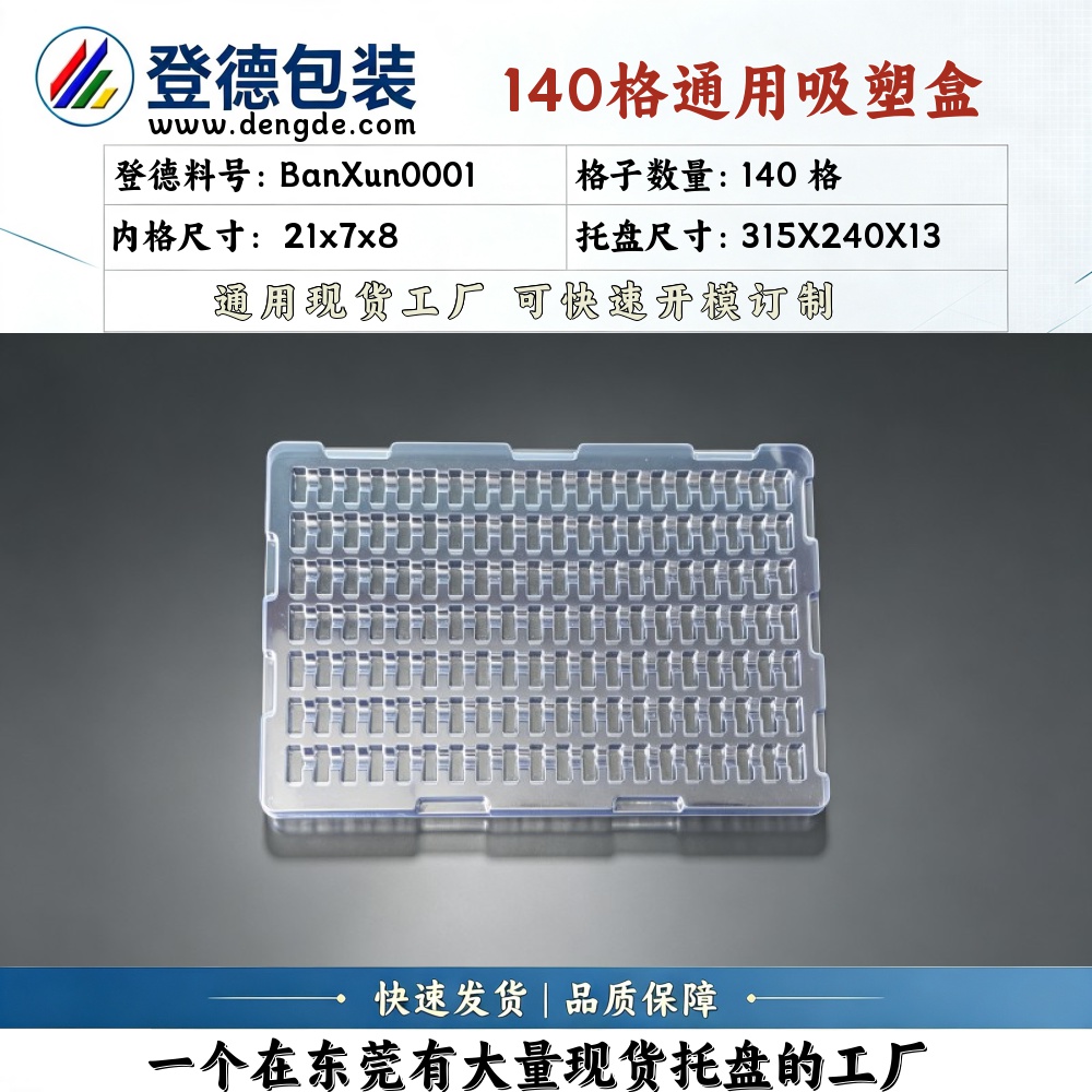 Square BanXun0001 21×7×8mm Blister Box