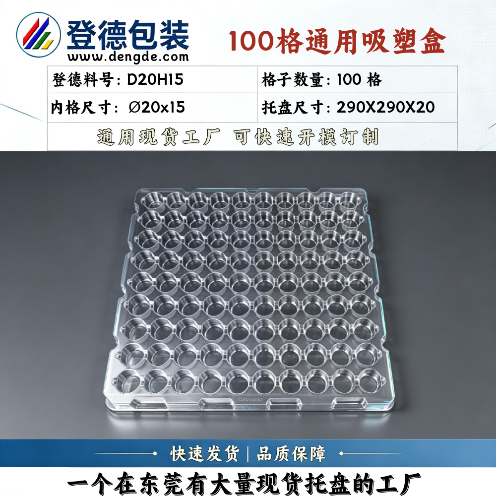 Round D20H15 φ20×15mm Blister Box