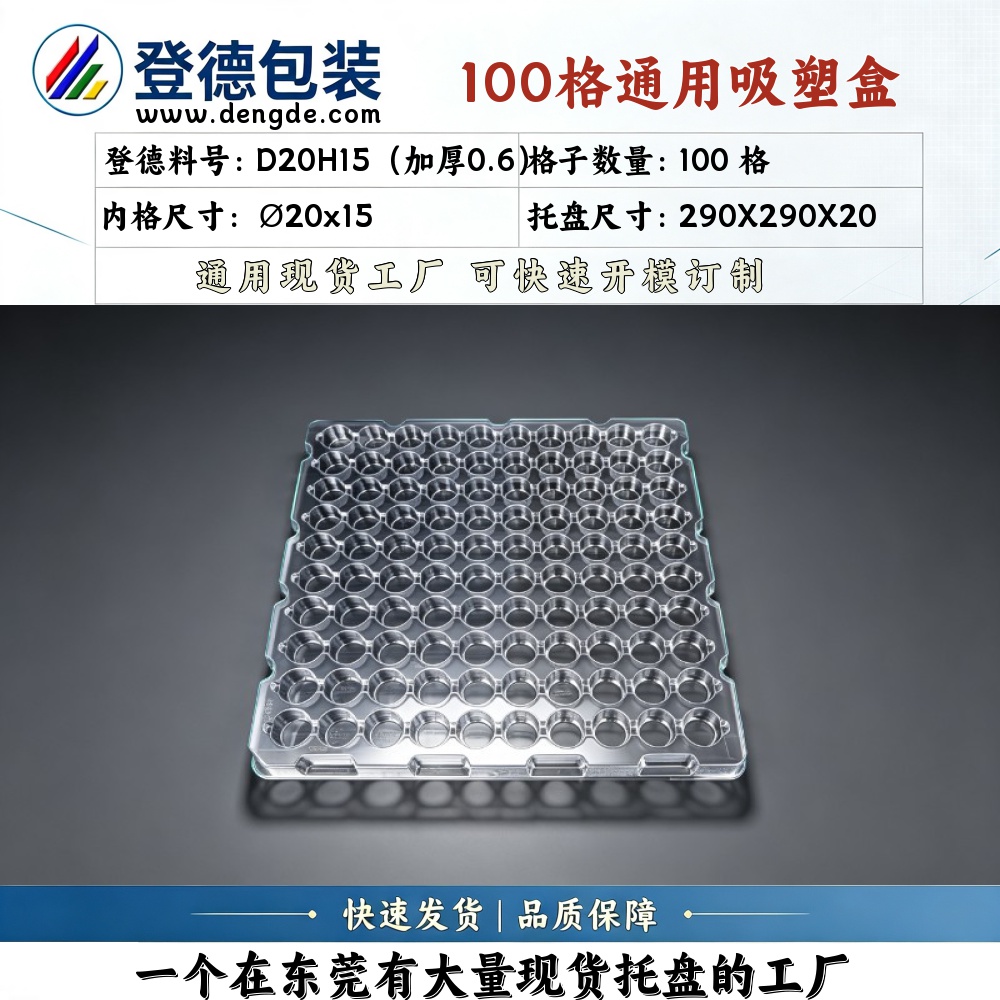 Round D20H15（加厚0.6） φ20×15mm Blister Box
