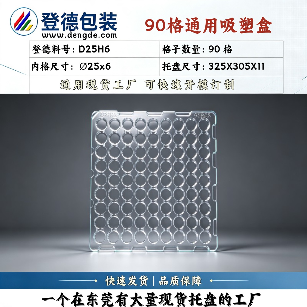 Round D25H6 φ25×6mm Blister Box