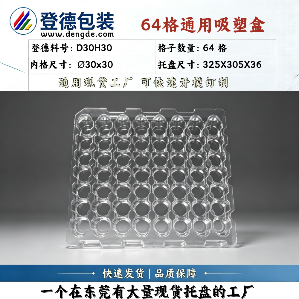 Round D30H30 φ30×30mm Blister Box