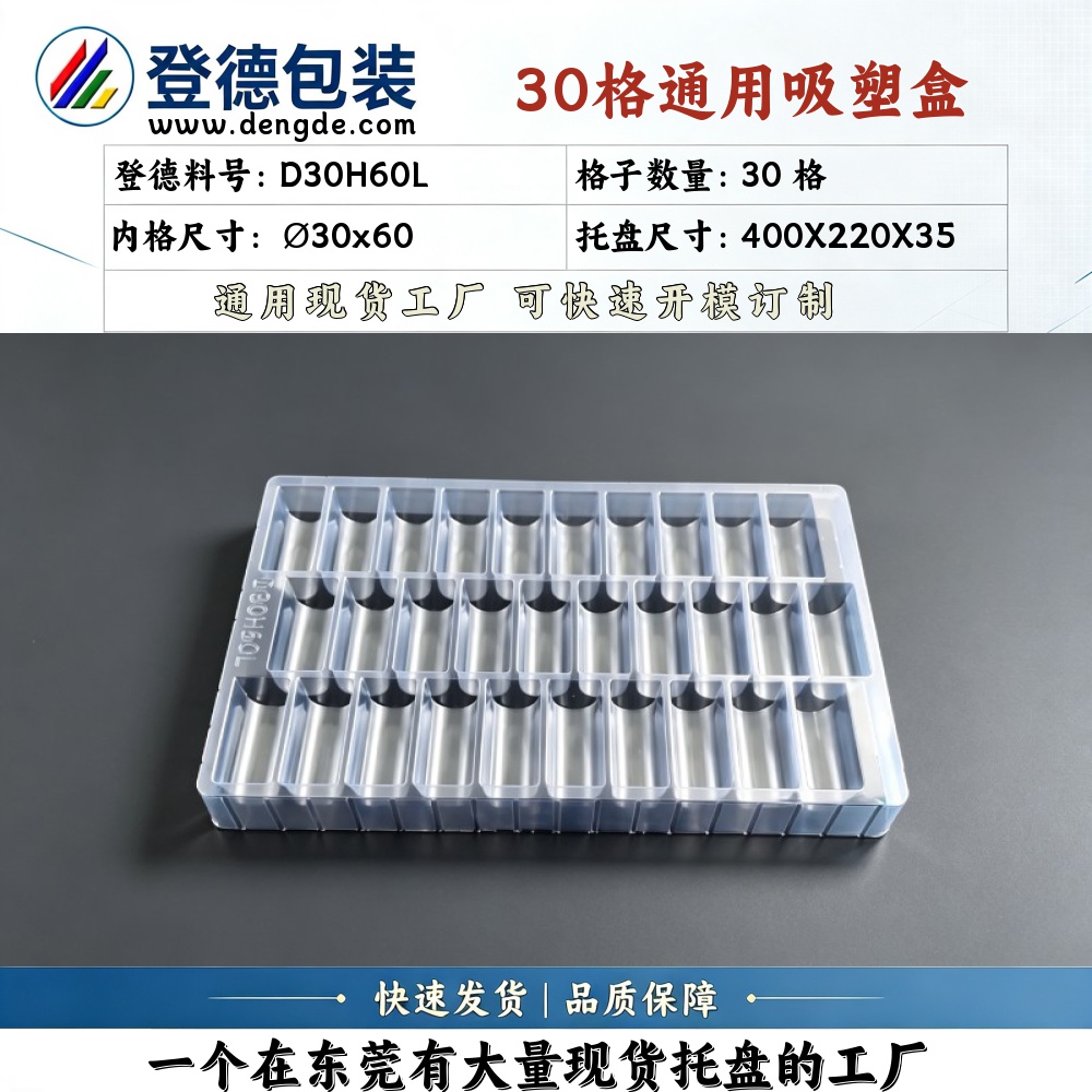 Round D30H60L φ30×60mm Blister Box