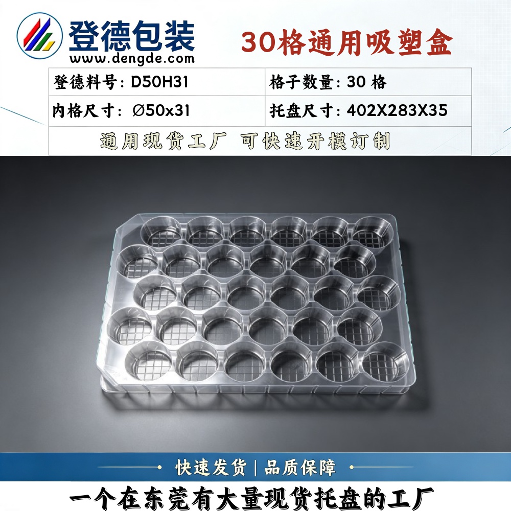 Round D50H31 φ50×31mm Blister Box