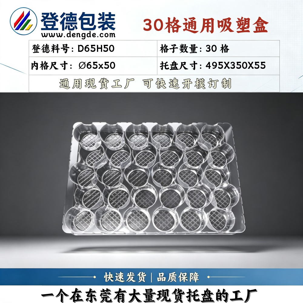 Round D65H50 φ65×50mm Blister Box