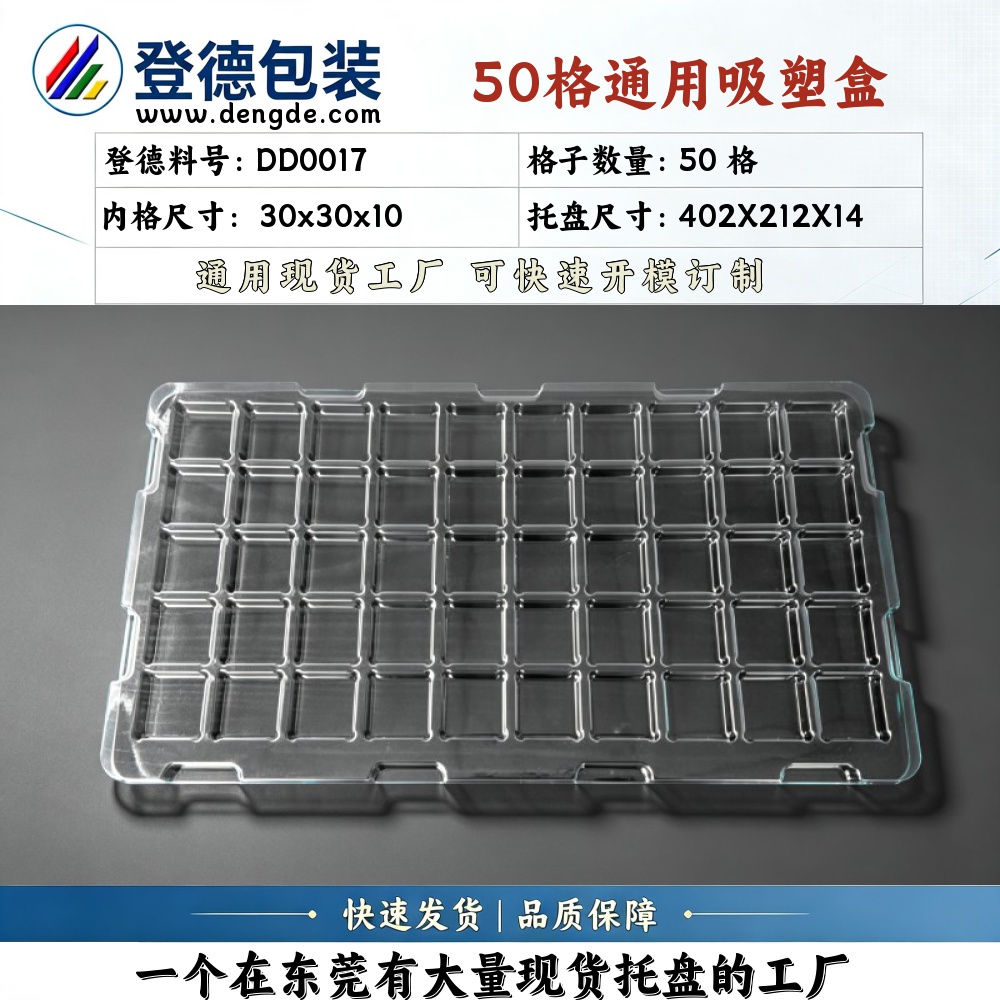 Square DD0017 30×30×10mm Blister Box