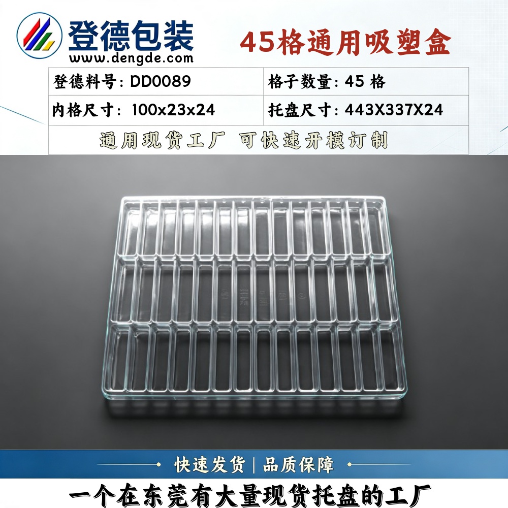 Square DD0089 100×23×24mm Blister Box