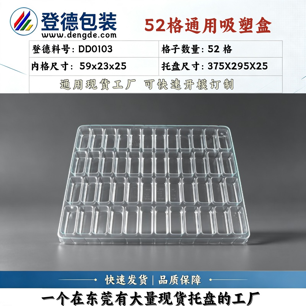 Square DD0103 59×23×25mm Blister Box