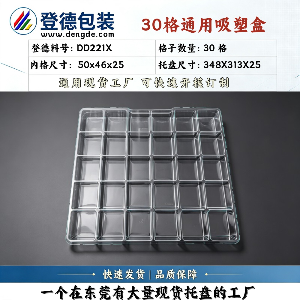 Square DD221X 50×46×25mm Blister Box