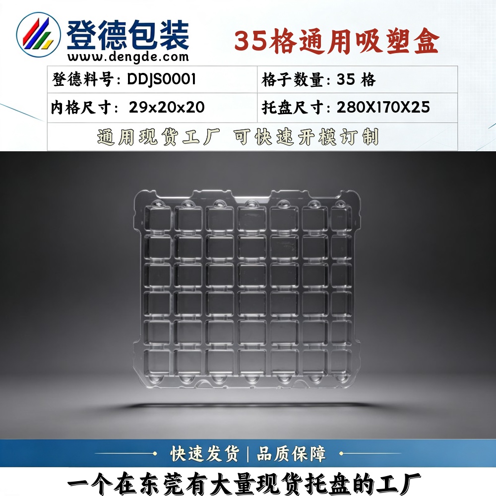 Square DDJS0001 29×20×20mm Blister Box
